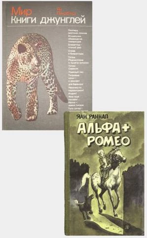Иллюстрация к книге — СССР: вернуться в детство 2 [book-illustration-35.webp]