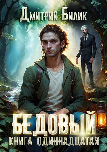 Книга Источник