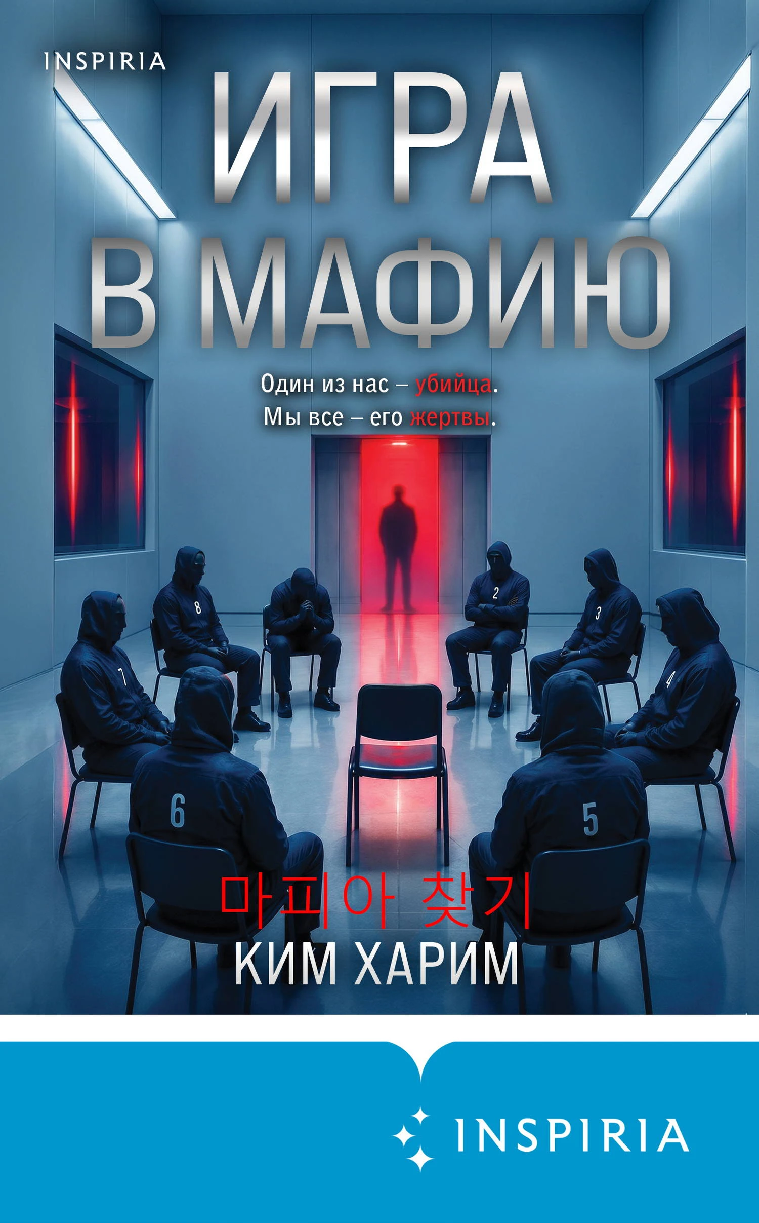 Книга Игра в мафию