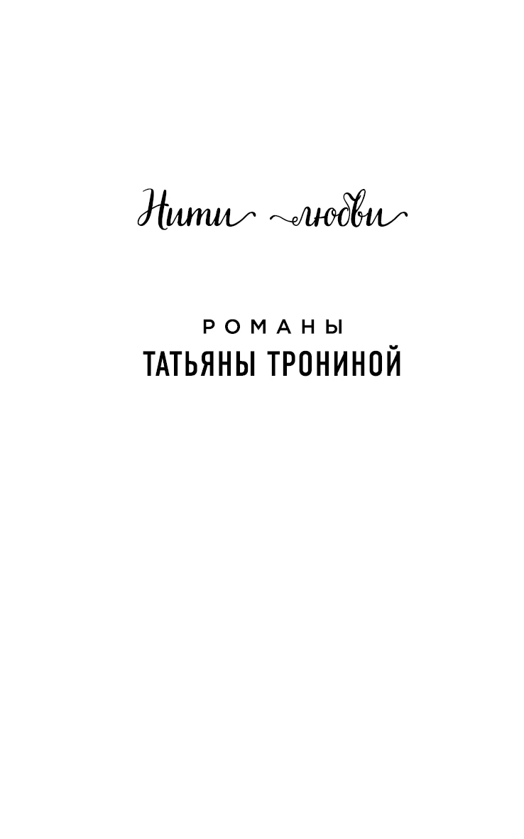 Иллюстрация к книге — Имя на солнце [book-illustration-1.webp]