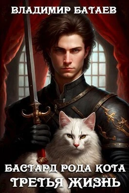 Книга Третья жизнь