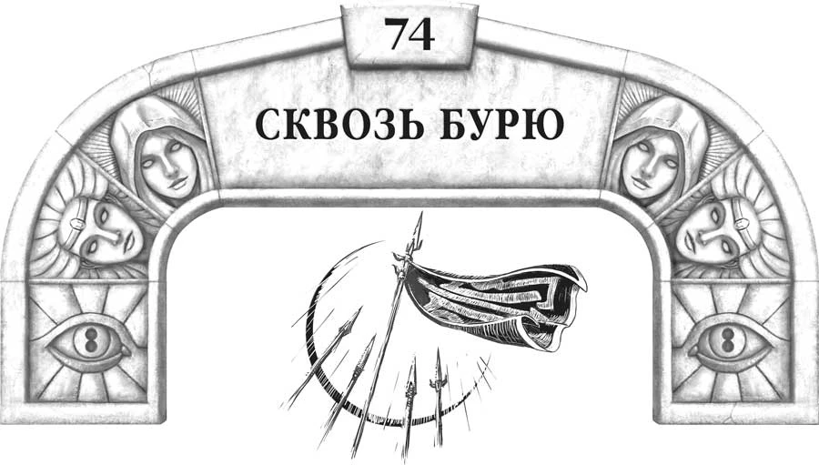 Иллюстрация к книге — Слова сияния [book-illustration-103.webp]