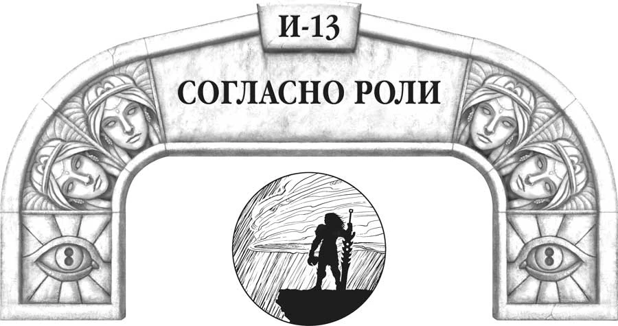 Иллюстрация к книге — Слова сияния [book-illustration-107.webp]