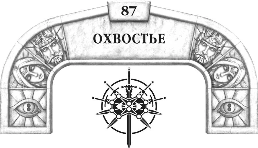 Иллюстрация к книге — Слова сияния [book-illustration-123.webp]