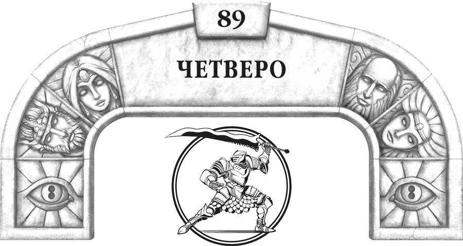 Иллюстрация к книге — Слова сияния [book-illustration-125.webp]