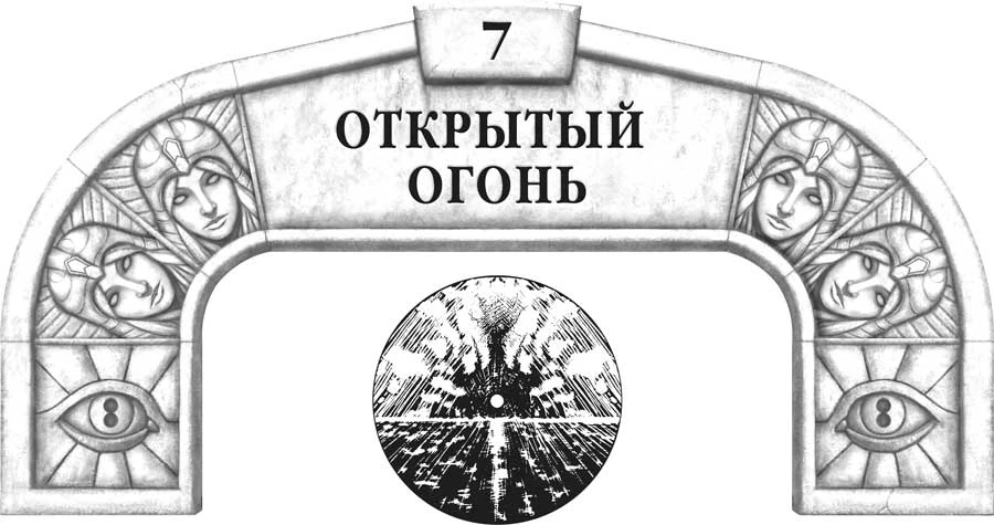 Иллюстрация к книге — Слова сияния [book-illustration-13.webp]