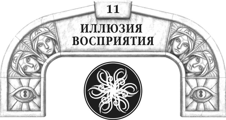 Иллюстрация к книге — Слова сияния [book-illustration-18.webp]