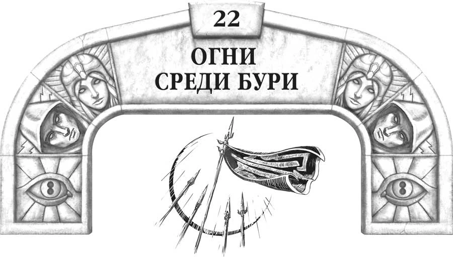 Иллюстрация к книге — Слова сияния [book-illustration-36.webp]