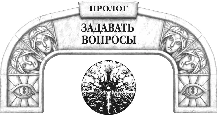 Иллюстрация к книге — Слова сияния [book-illustration-4.webp]