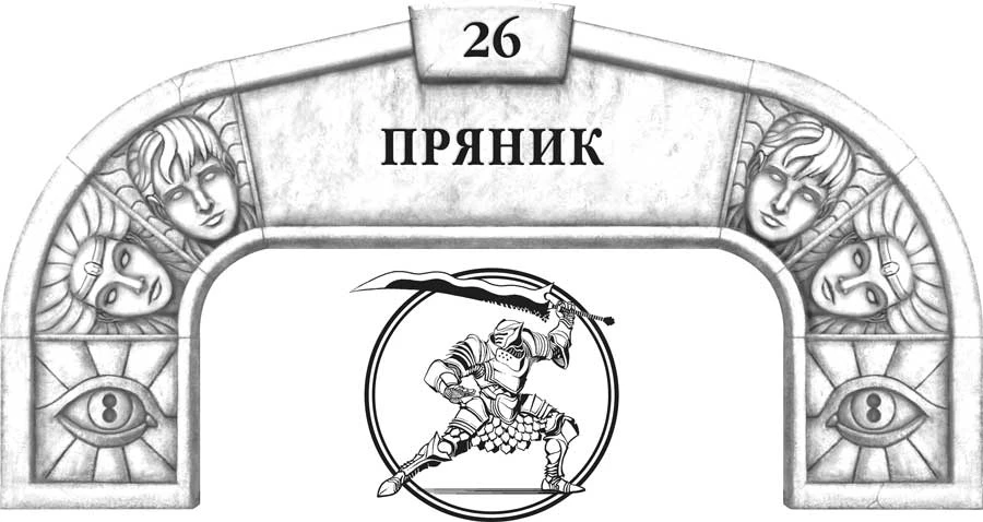 Иллюстрация к книге — Слова сияния [book-illustration-40.webp]