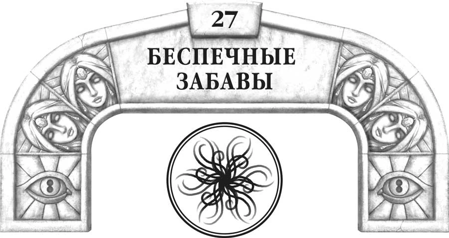 Иллюстрация к книге — Слова сияния [book-illustration-41.webp]