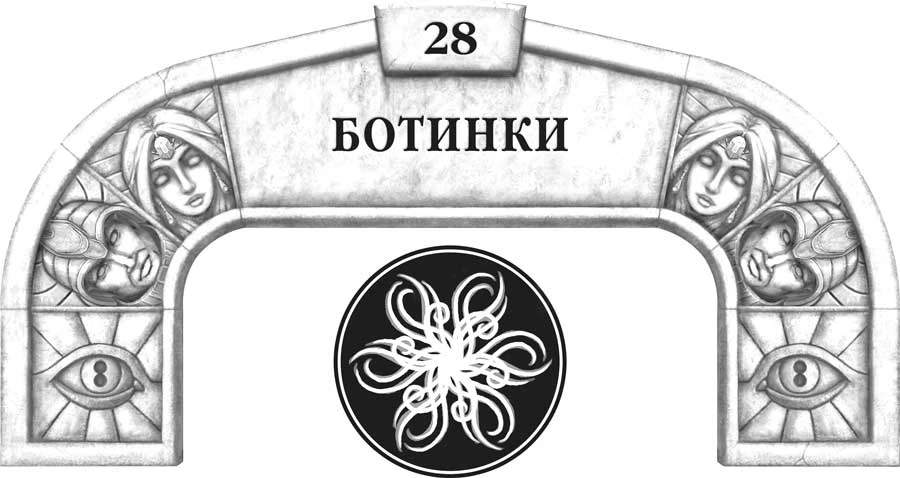 Иллюстрация к книге — Слова сияния [book-illustration-42.webp]