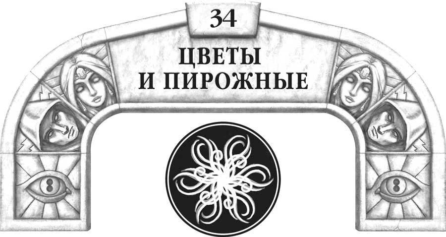 Иллюстрация к книге — Слова сияния [book-illustration-49.webp]