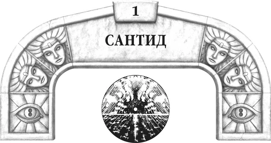Иллюстрация к книге — Слова сияния [book-illustration-5.webp]