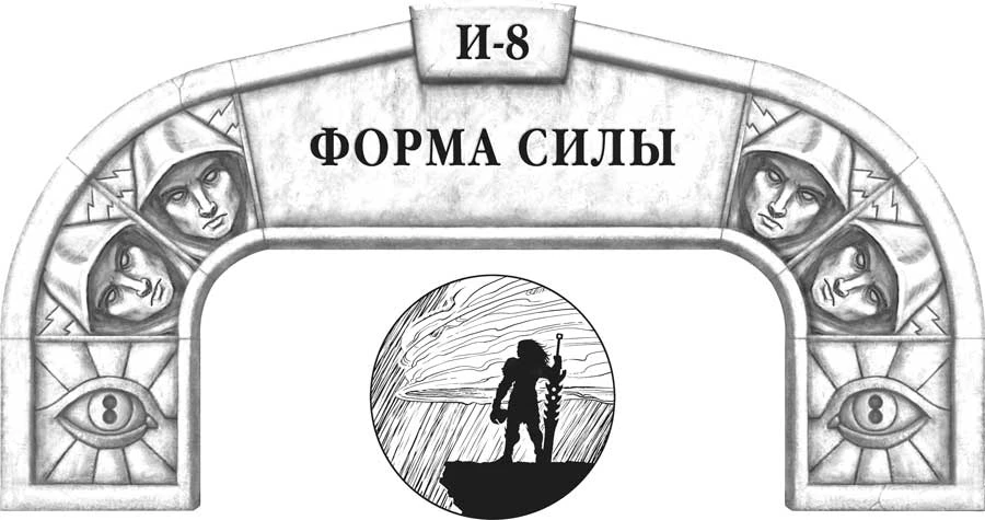 Иллюстрация к книге — Слова сияния [book-illustration-53.webp]