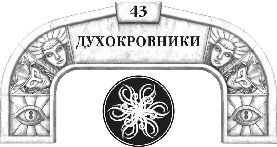 Иллюстрация к книге — Слова сияния [book-illustration-63.webp]
