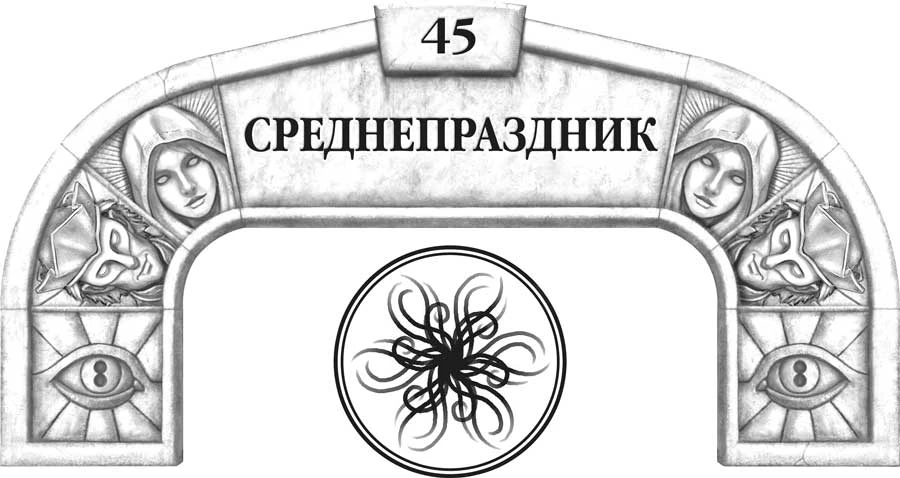 Иллюстрация к книге — Слова сияния [book-illustration-66.webp]
