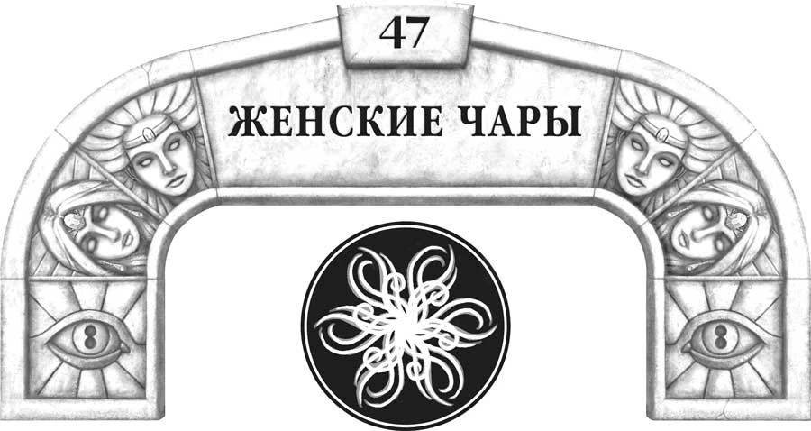 Иллюстрация к книге — Слова сияния [book-illustration-68.webp]