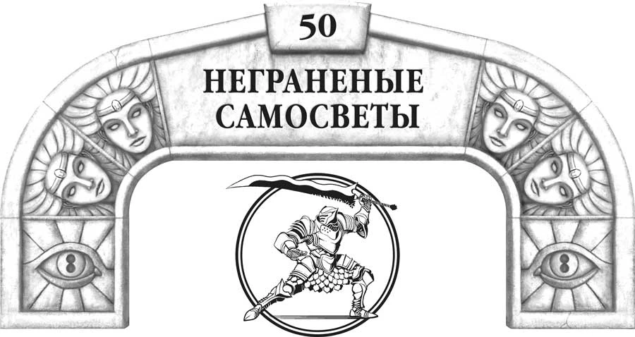 Иллюстрация к книге — Слова сияния [book-illustration-72.webp]