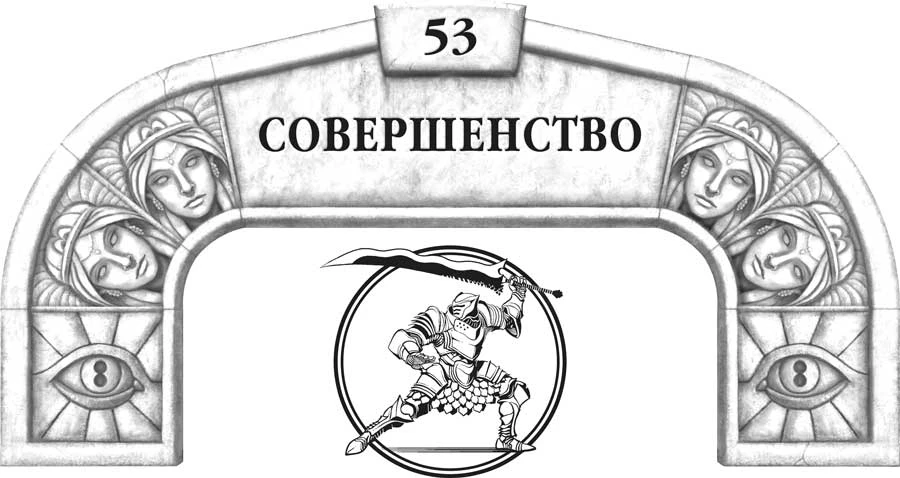 Иллюстрация к книге — Слова сияния [book-illustration-75.webp]