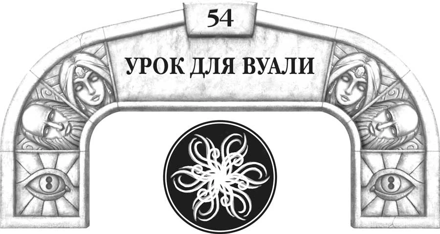 Иллюстрация к книге — Слова сияния [book-illustration-77.webp]