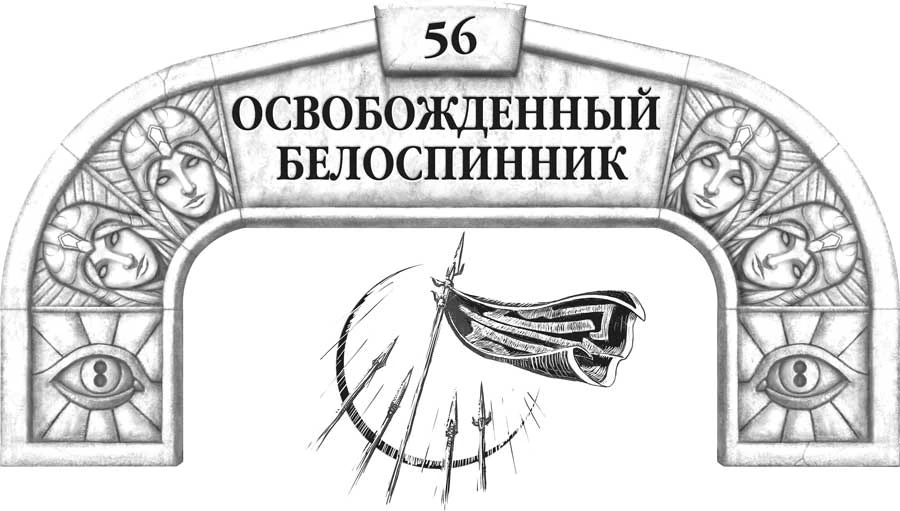 Иллюстрация к книге — Слова сияния [book-illustration-79.webp]