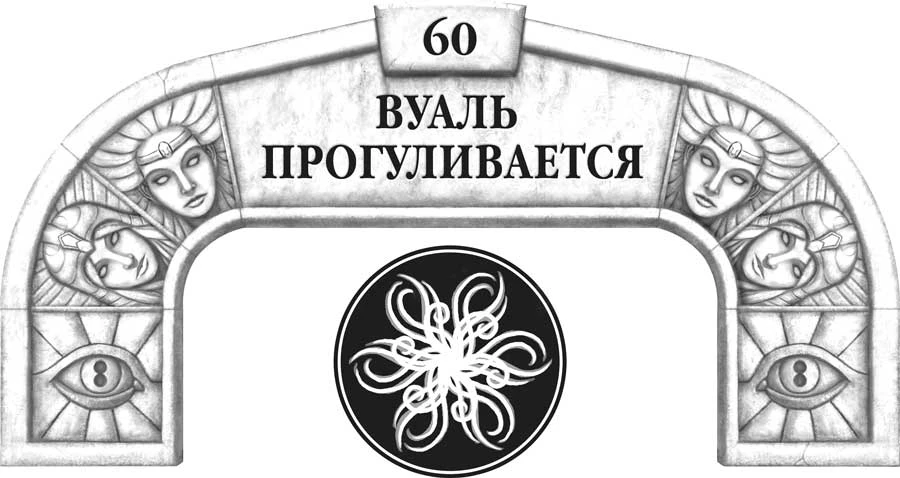 Иллюстрация к книге — Слова сияния [book-illustration-87.webp]