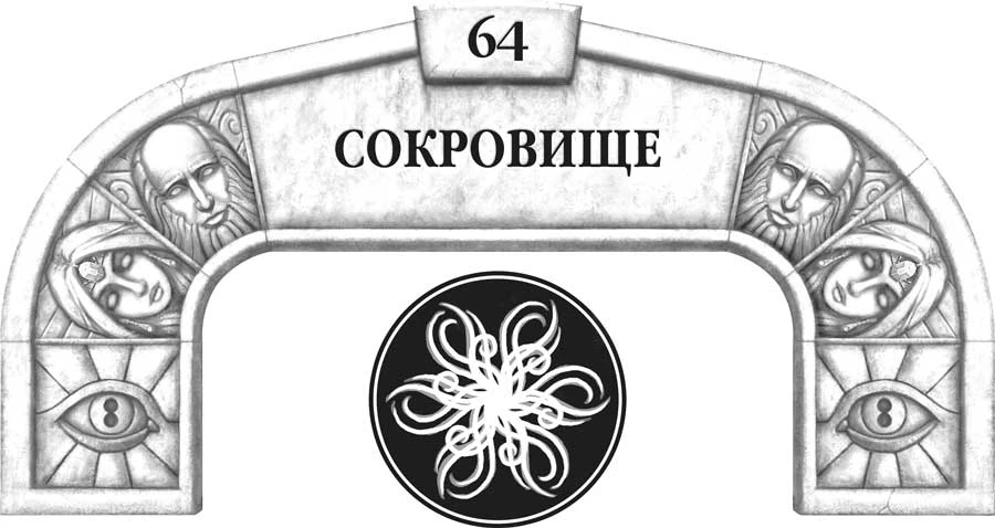 Иллюстрация к книге — Слова сияния [book-illustration-91.webp]