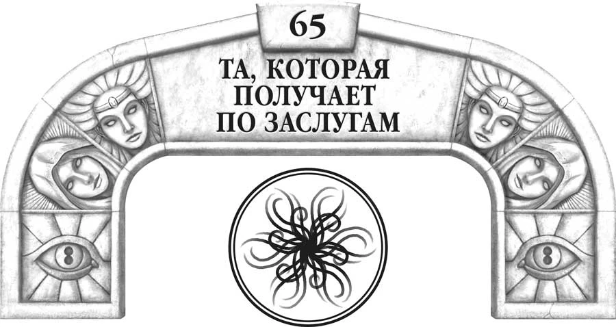 Иллюстрация к книге — Слова сияния [book-illustration-93.webp]