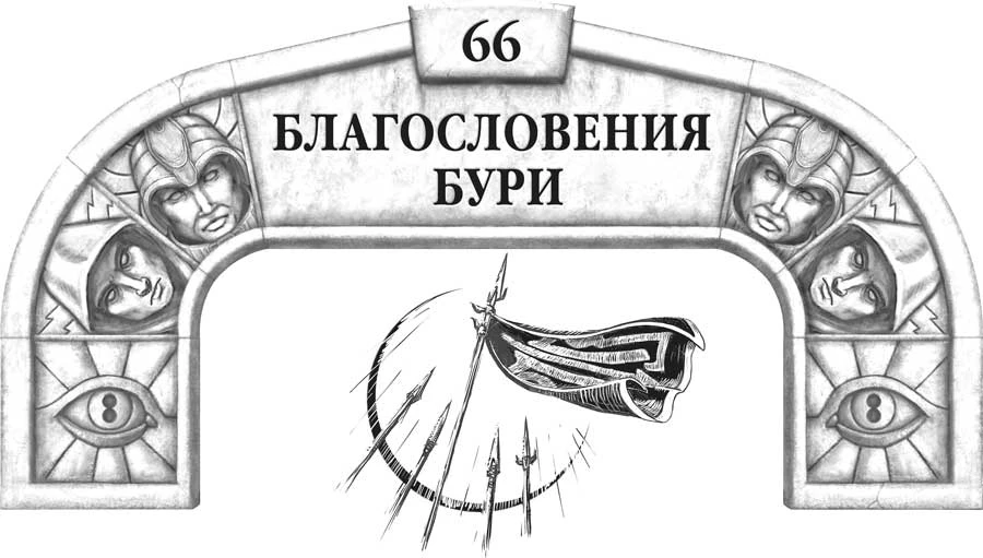 Иллюстрация к книге — Слова сияния [book-illustration-94.webp]