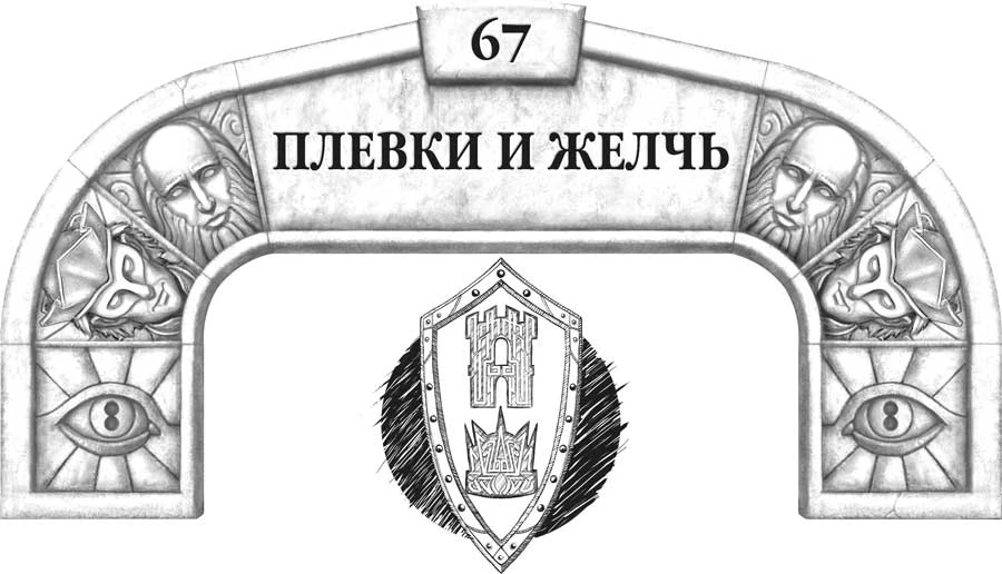 Иллюстрация к книге — Слова сияния [book-illustration-95.webp]
