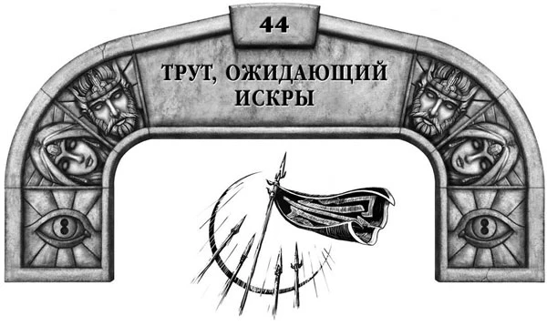 Иллюстрация к книге — Ритм войны. Том 2 [book-illustration-1.webp]