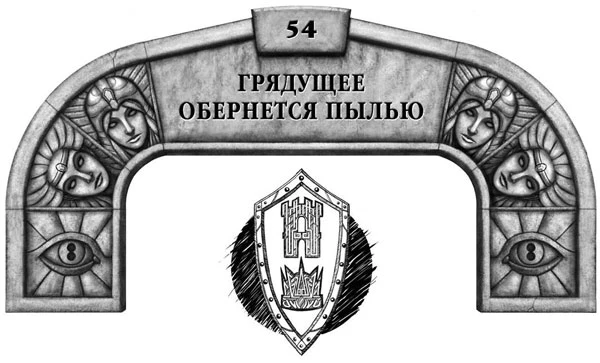 Иллюстрация к книге — Ритм войны. Том 2 [book-illustration-13.webp]