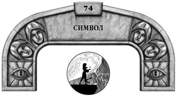 Иллюстрация к книге — Ритм войны. Том 2 [book-illustration-39.webp]