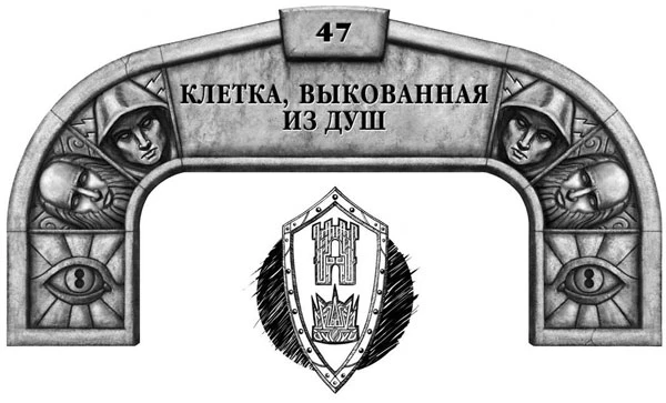 Иллюстрация к книге — Ритм войны. Том 2 [book-illustration-5.webp]