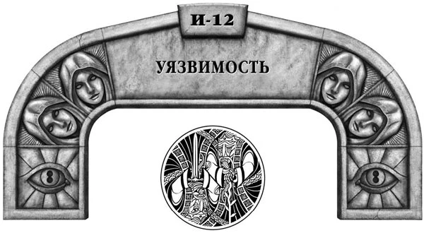 Иллюстрация к книге — Ритм войны. Том 2 [book-illustration-69.webp]
