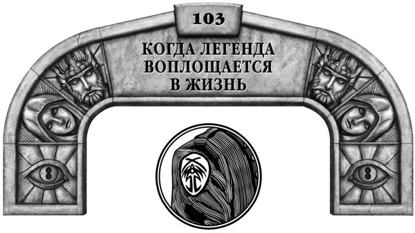 Иллюстрация к книге — Ритм войны. Том 2 [book-illustration-75.webp]