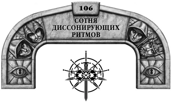 Иллюстрация к книге — Ритм войны. Том 2 [book-illustration-78.webp]