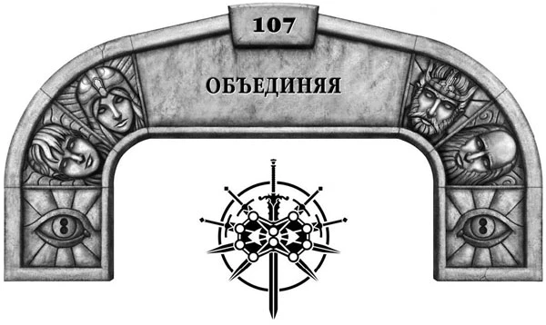 Иллюстрация к книге — Ритм войны. Том 2 [book-illustration-79.webp]