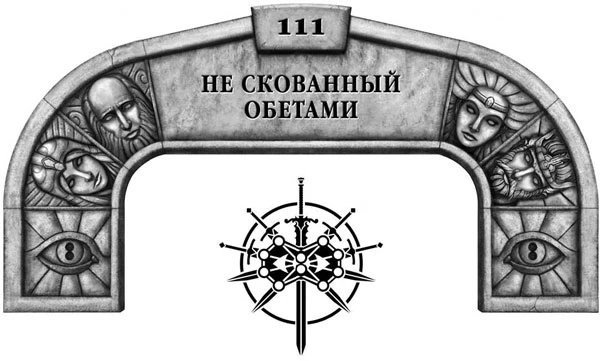 Иллюстрация к книге — Ритм войны. Том 2 [book-illustration-83.webp]