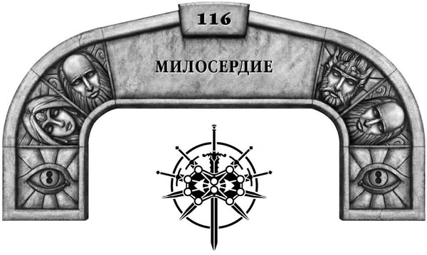 Иллюстрация к книге — Ритм войны. Том 2 [book-illustration-88.webp]