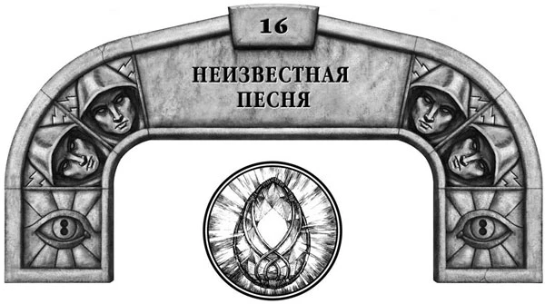 Иллюстрация к книге — Ритм войны. Том 1 [book-illustration-23.webp]
