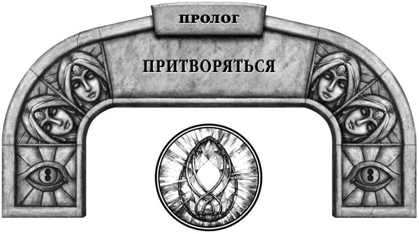 Иллюстрация к книге — Ритм войны. Том 1 [book-illustration-4.webp]