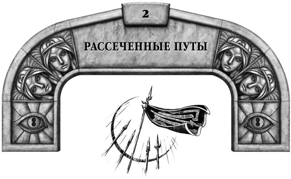 Иллюстрация к книге — Ритм войны. Том 1 [book-illustration-6.webp]