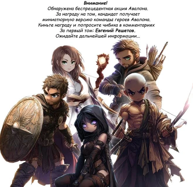 Иллюстрация к книге — Авалон. Бессмертная Армия. Книга 1 [book-illustration-3.webp]