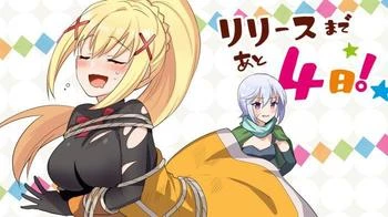 Иллюстрация к книге — Айнз в Коносубе: Да порабощен будет этот бесполезный мир! [book-illustration-25.webp]