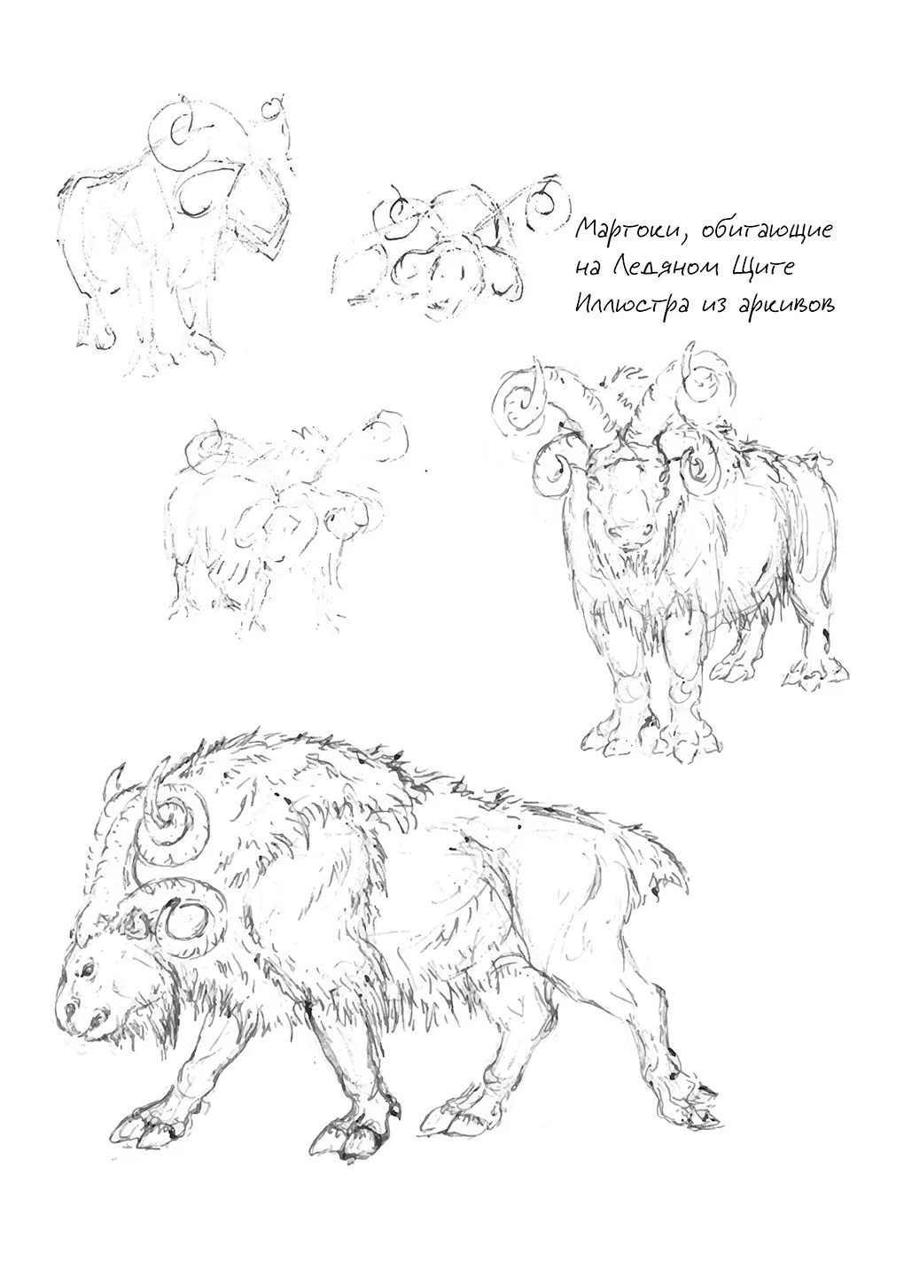 Иллюстрация к книге — Ледяная колыбель [book-illustration-7.webp]