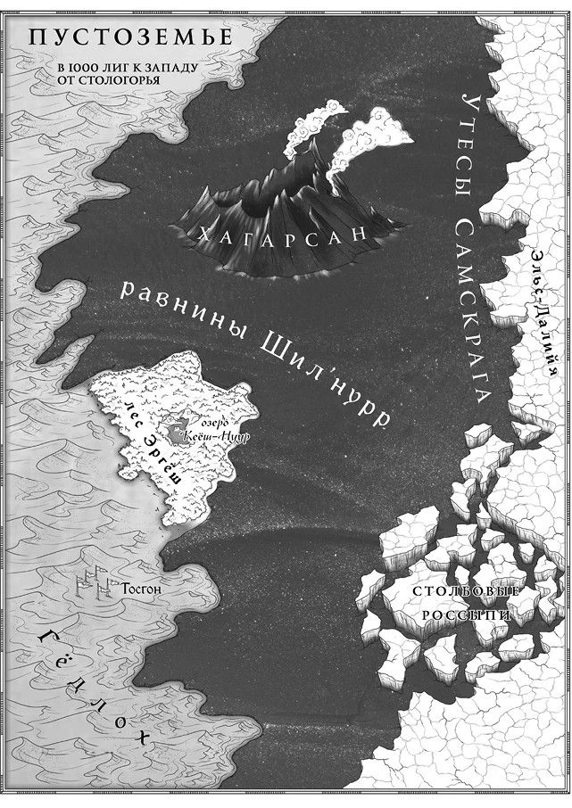 Иллюстрация к книге — Дракон из черного стекла [book-illustration-5.webp]