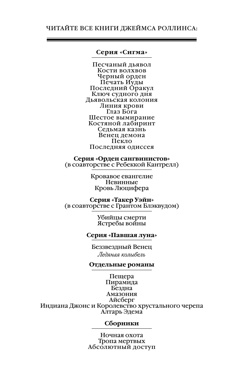 Иллюстрация к книге — Павшая луна: комплект из 2 книг [book-illustration-12.webp]