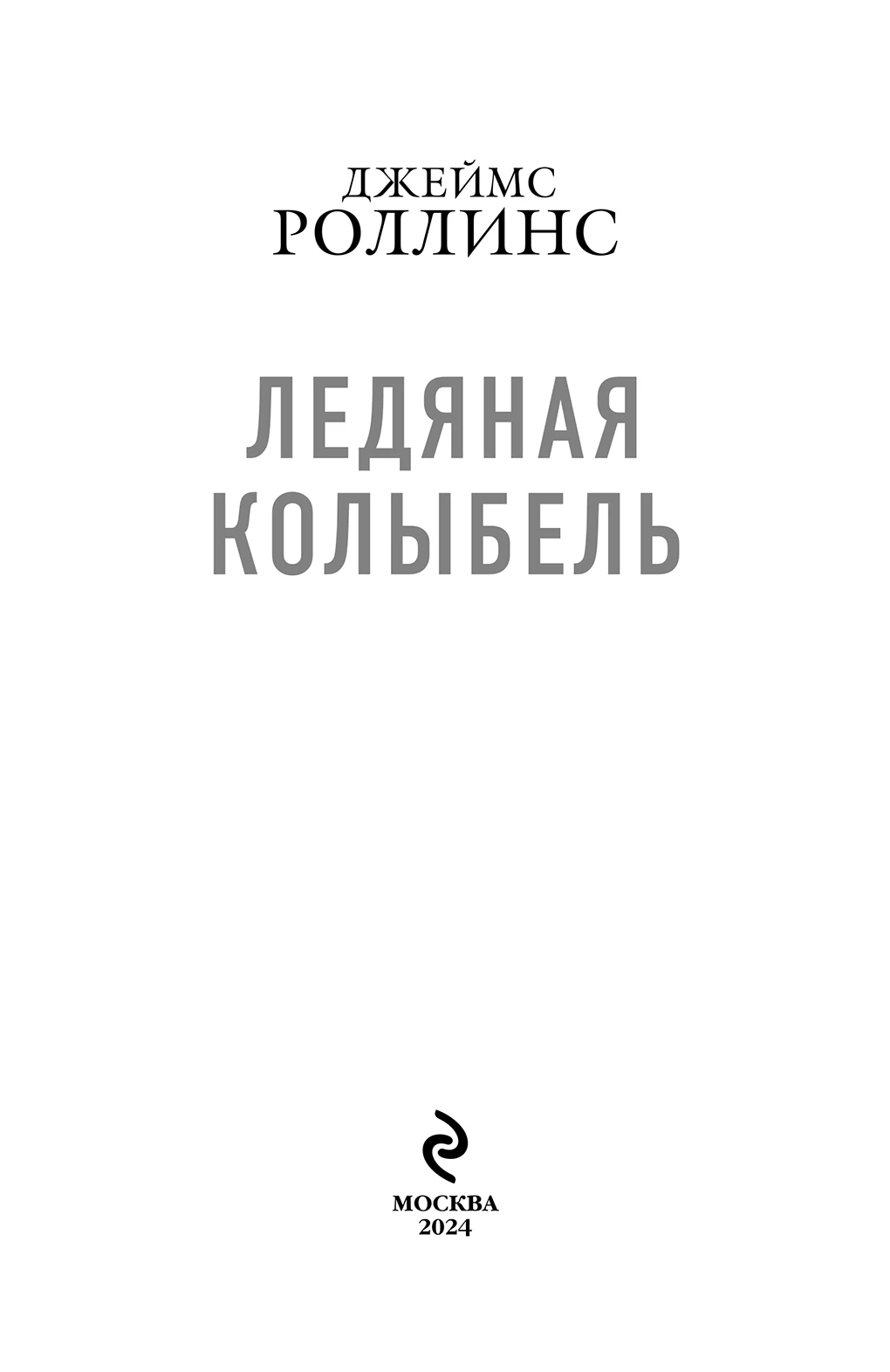 Иллюстрация к книге — Павшая луна: комплект из 2 книг [book-illustration-13.webp]